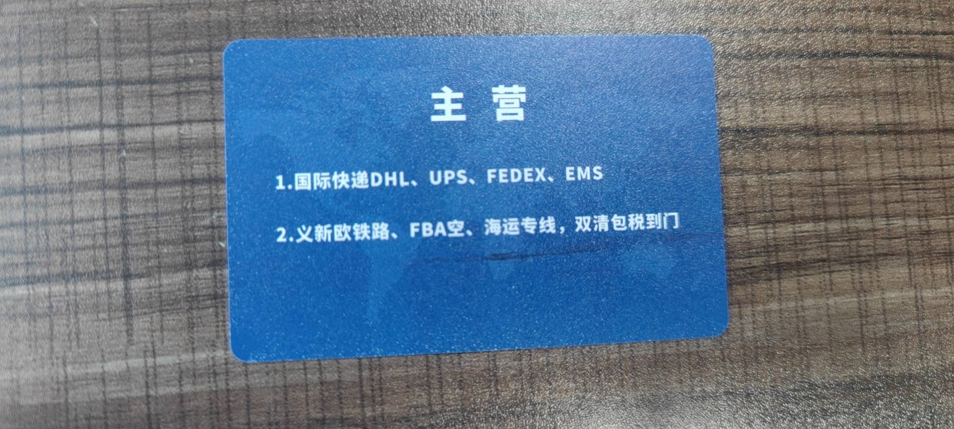 义乌劲鑫国际货运代理有限公司