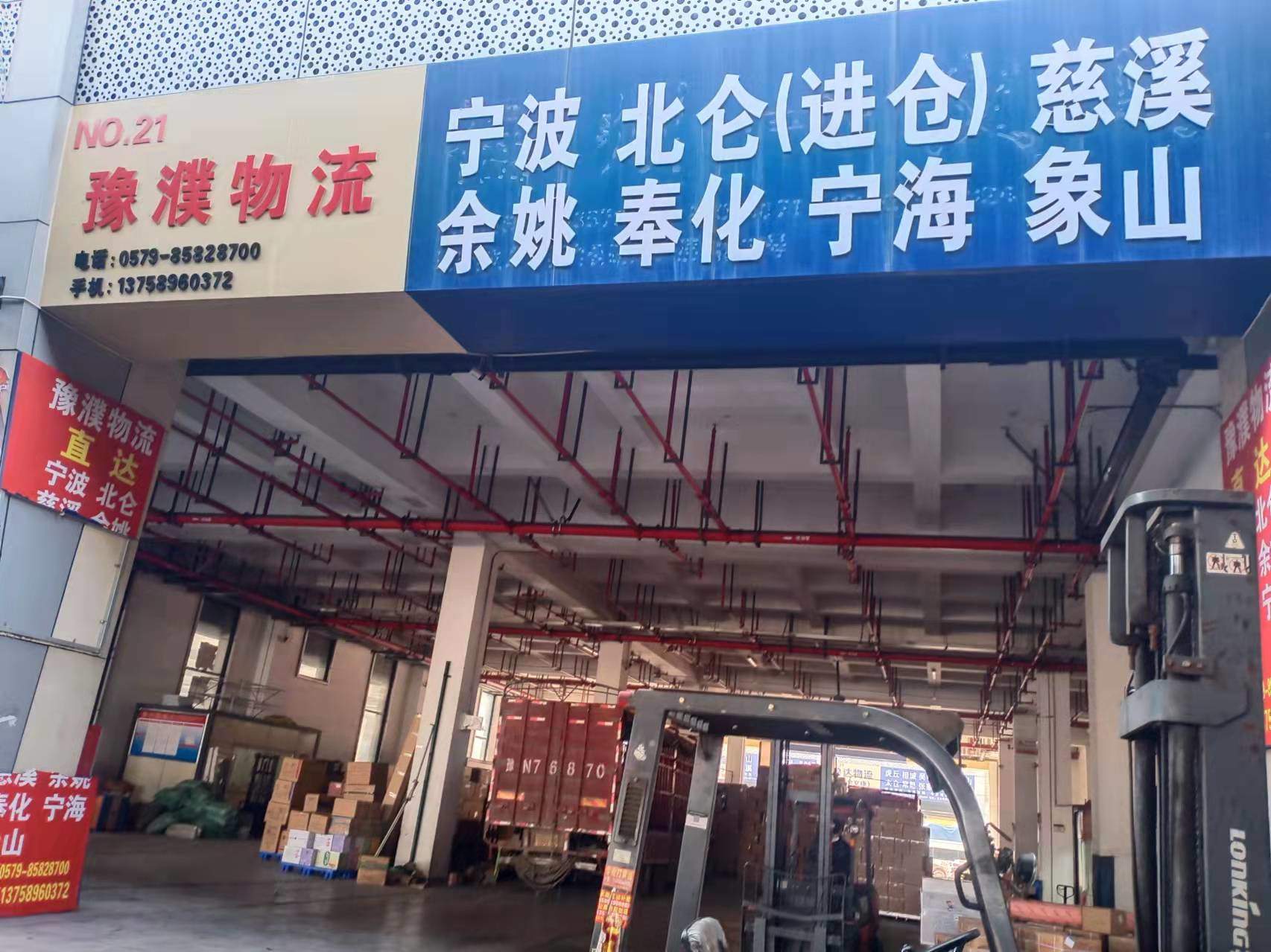 义乌豫濮物流--公路港公司二维码