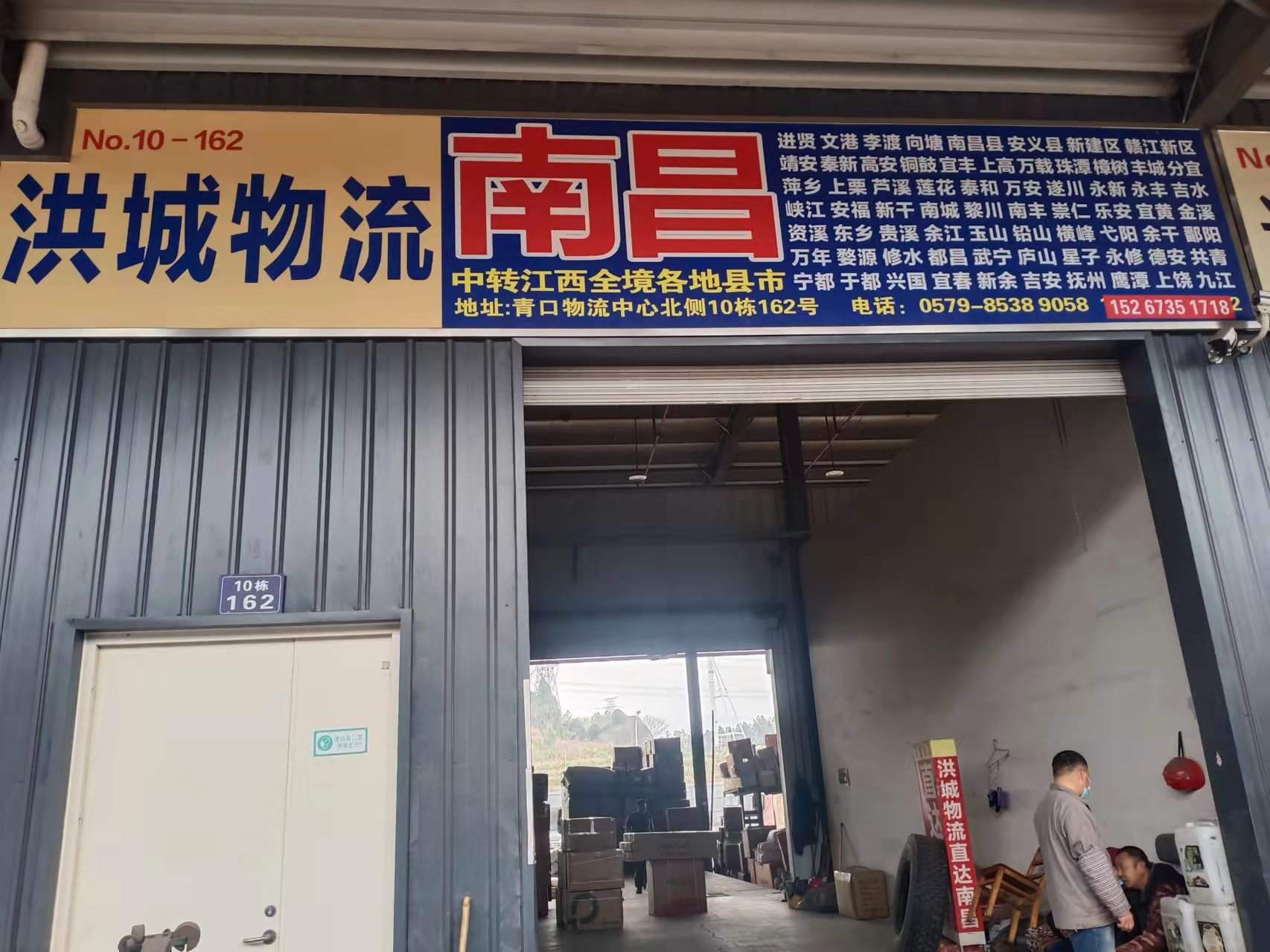 义乌洪城物流