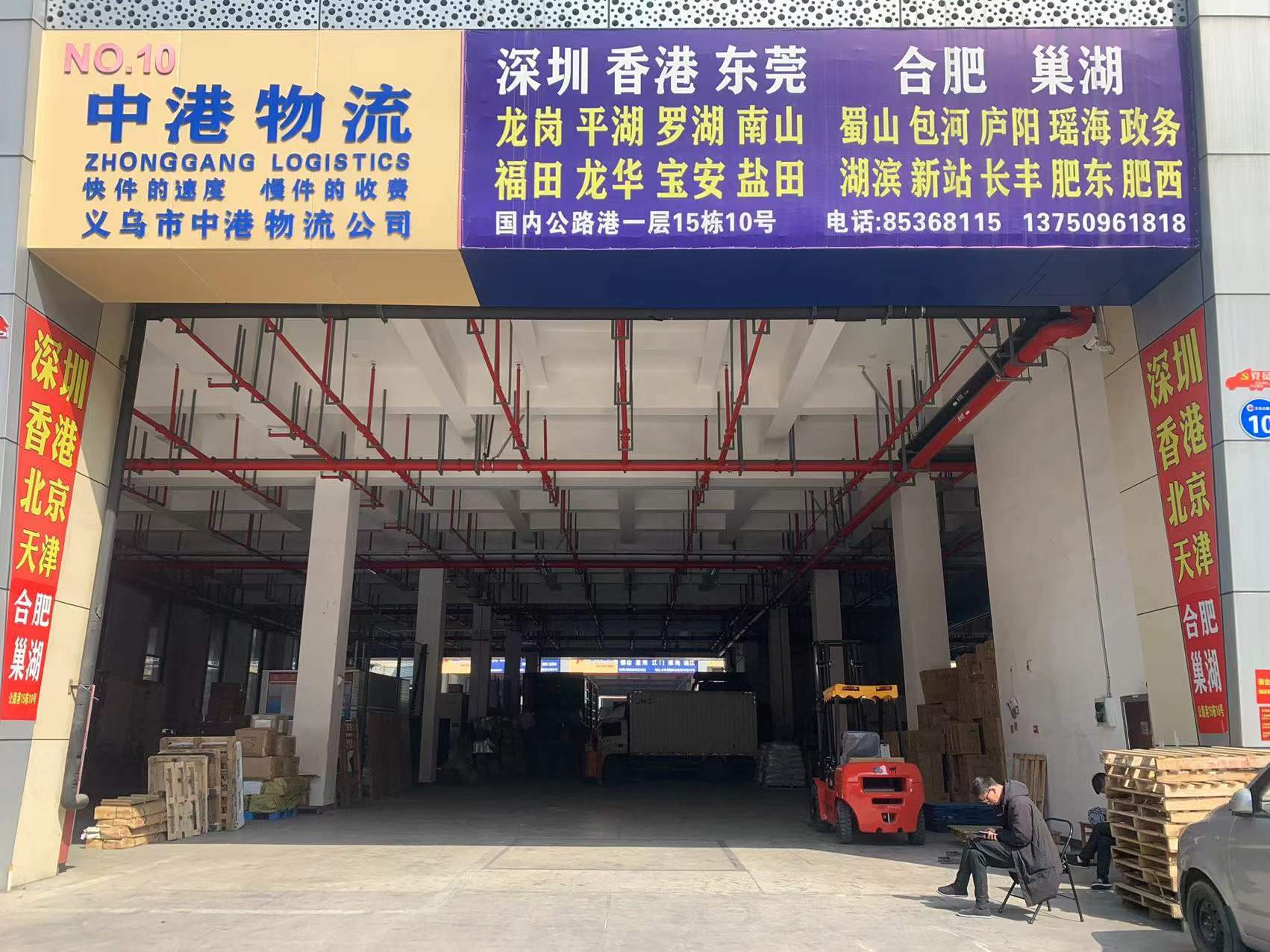 义乌中港物流