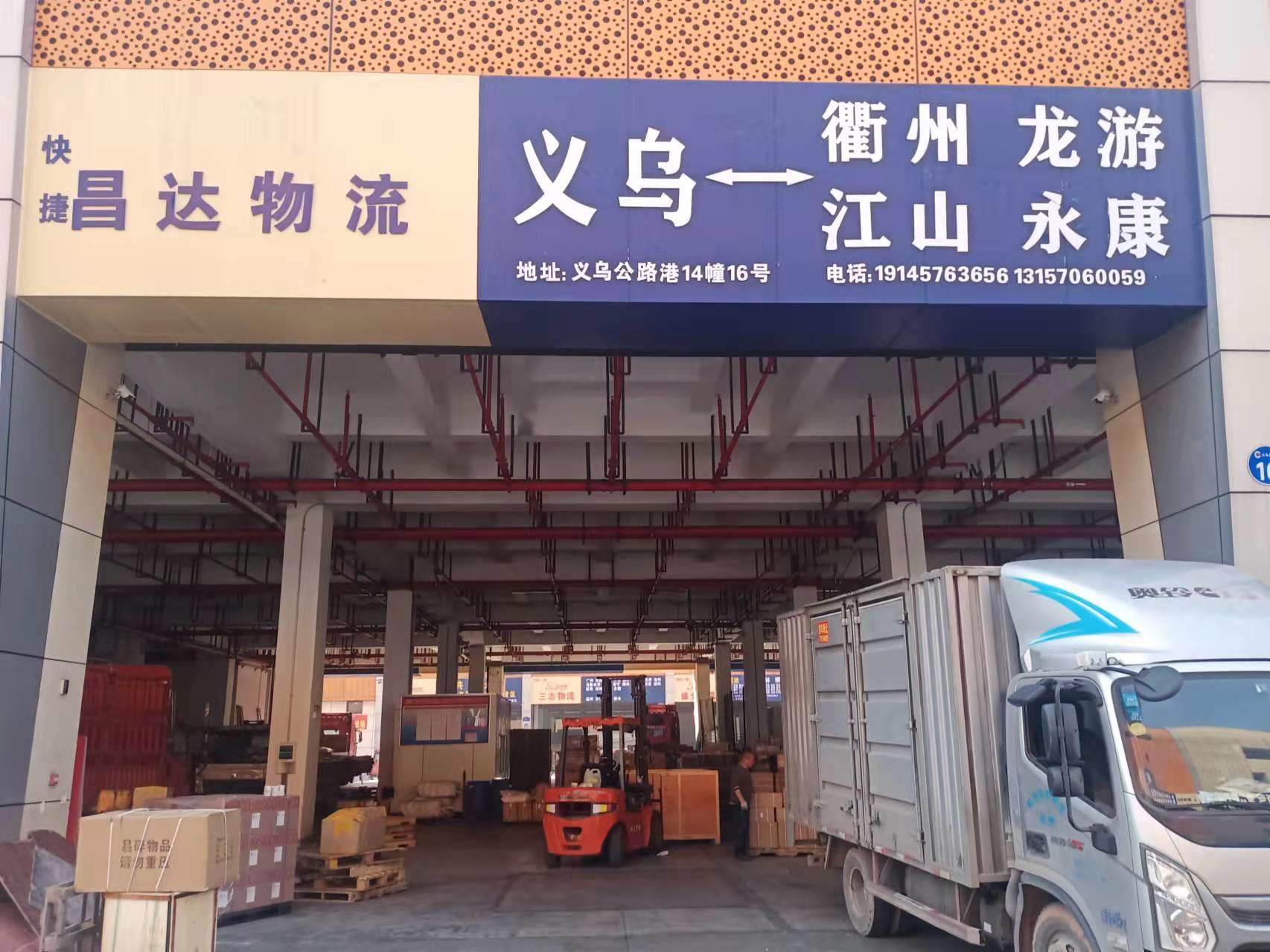 昌达物流-公路港