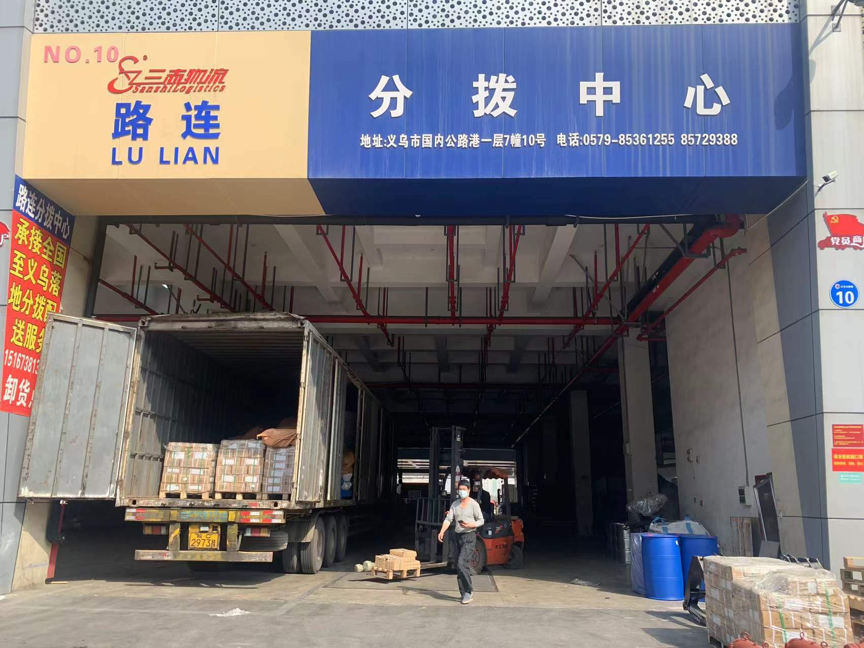 义乌路连物流-卸货点公司二维码