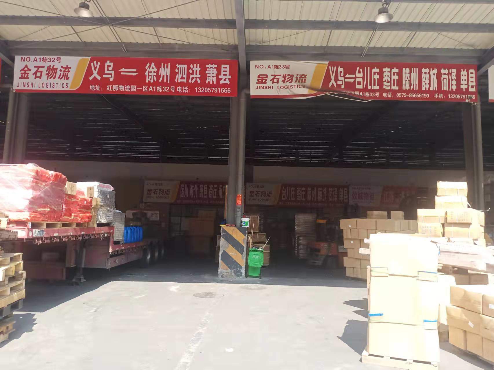 义乌金石物流-红狮店公司二维码