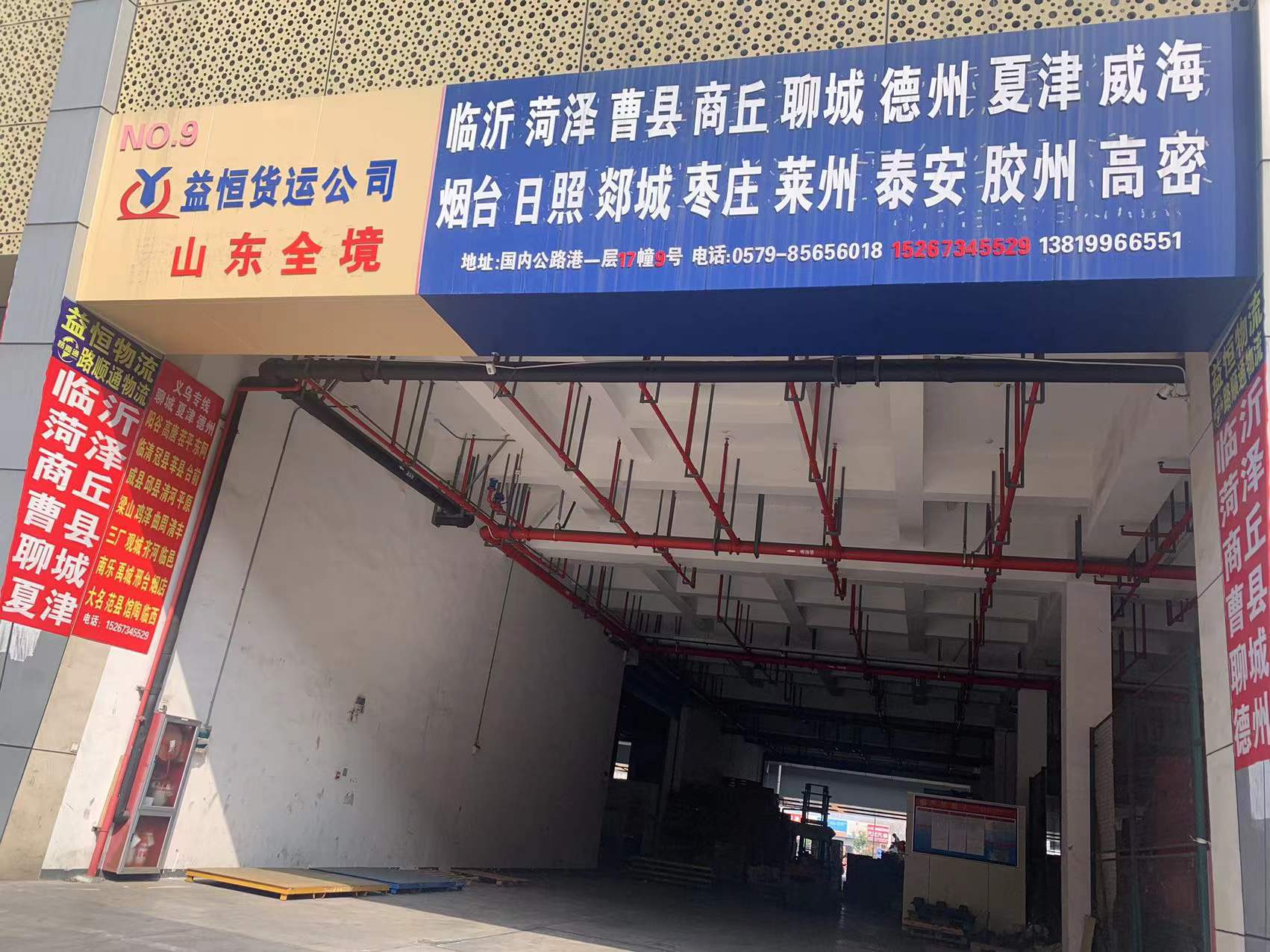 义乌益恒货运公司二维码