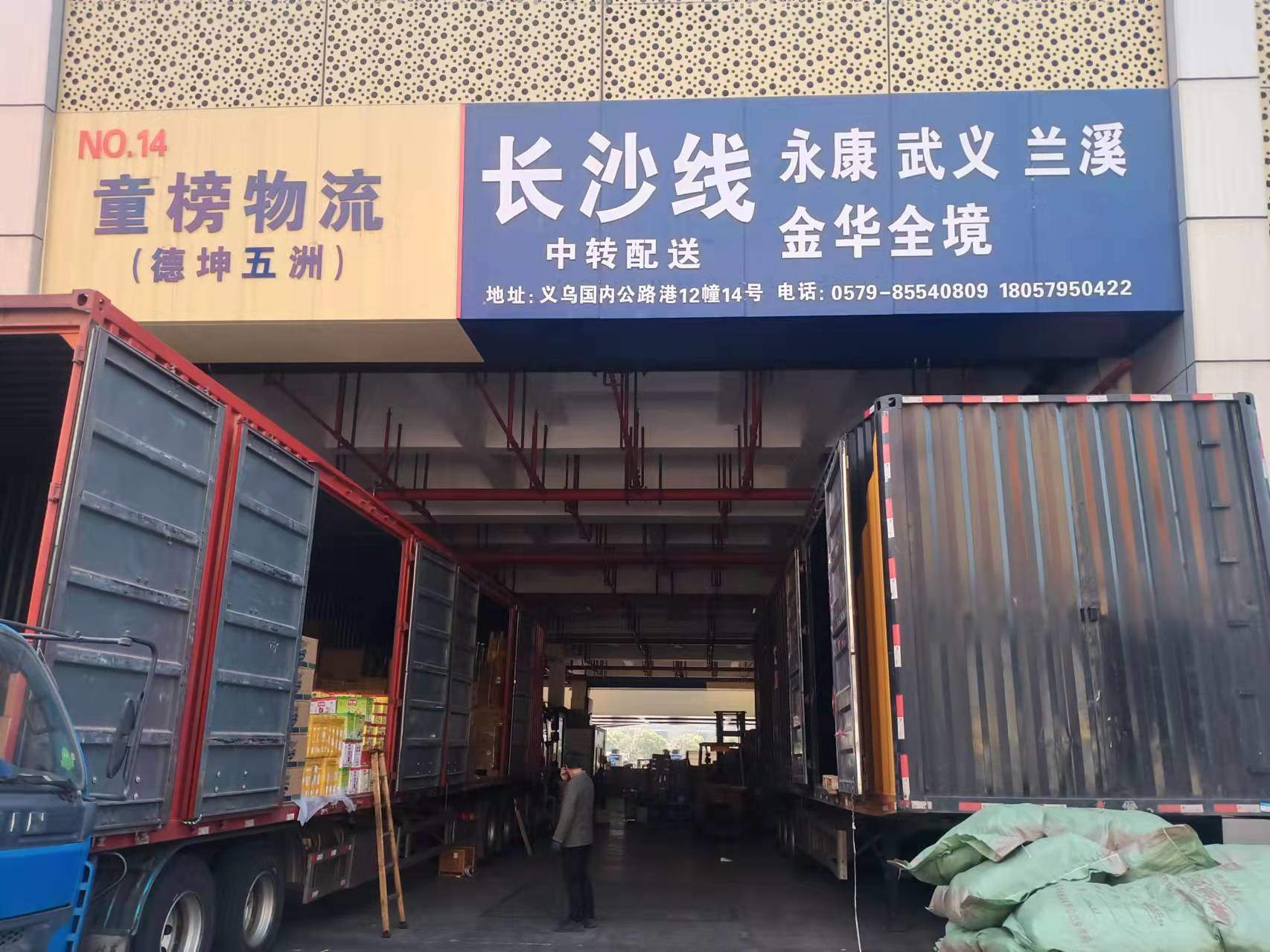 童榜物流-公路港