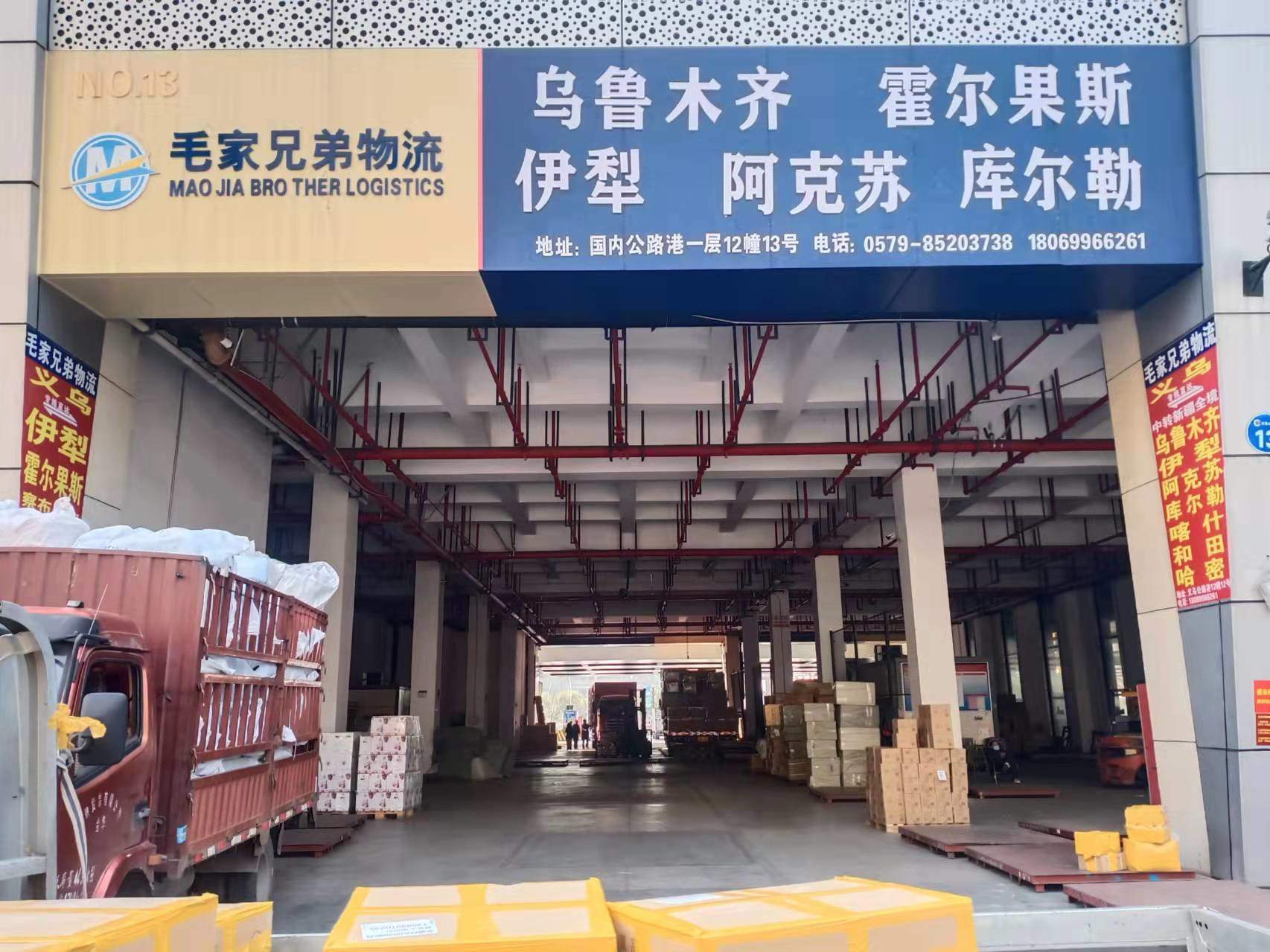 义乌毛家兄弟物流-公路港公司二维码