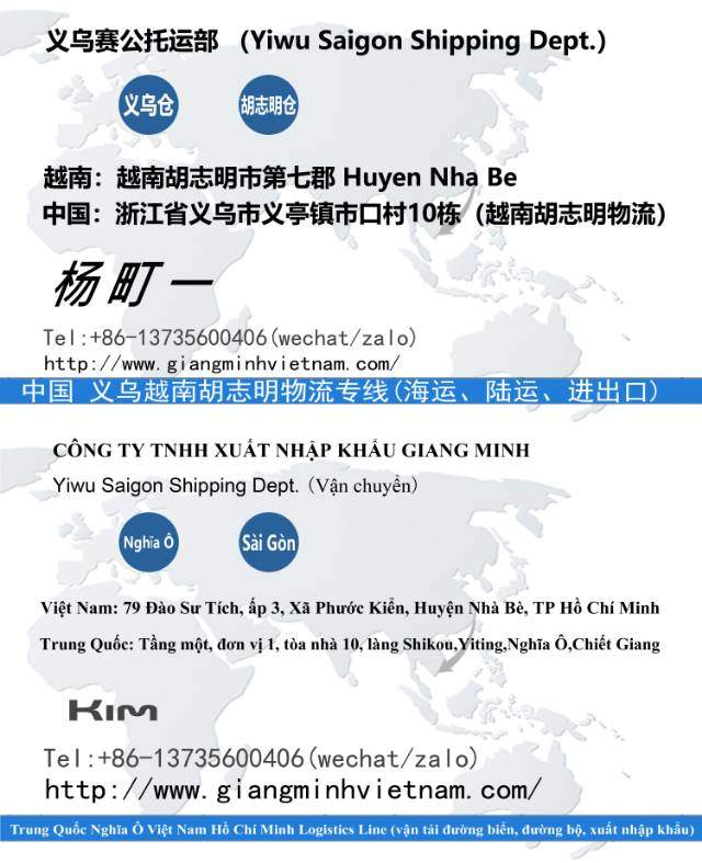 义乌市赛公托运部