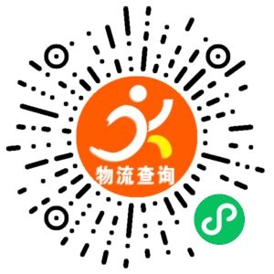 义乌丁晓物流-湖南联系方式 义乌丁晓物流-湖南联系方式