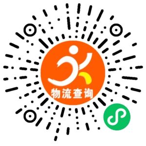 义乌丰盈快运联系方式