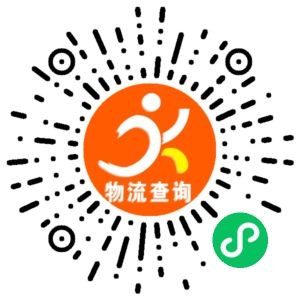 义乌云中物流联系方式