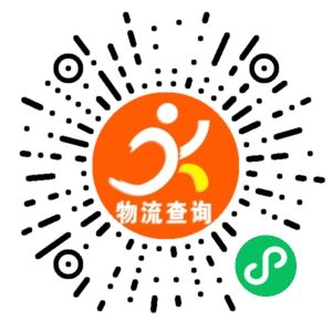 义乌权统物流联系方式