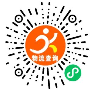 义乌浩晨物流联系方式 义乌浩晨物流联系方式