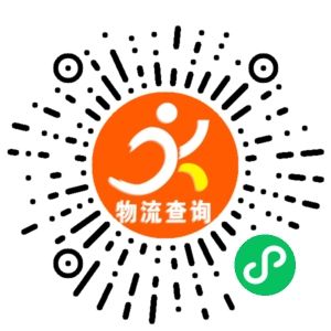 义乌舆晗物流联系方式 义乌舆晗物流联系方式