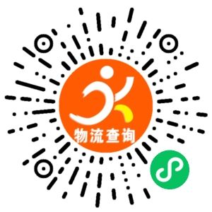 义乌强冉物流联系方式 义乌强冉物流联系方式