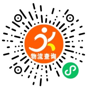 武义浙邦/世海物流联系方式 武义浙邦/世海物流联系方式