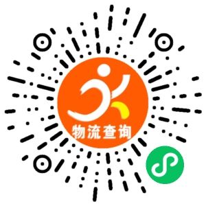 义乌中合物流联系方式 义乌中合物流联系方式