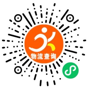 义乌丁晓物流联系方式 义乌丁晓物流联系方式