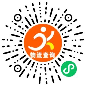 义乌哈盛物流联系方式 义乌哈盛物流联系方式