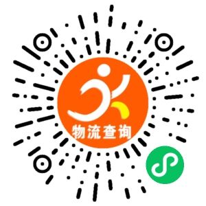 义乌锦鑫物流联系方式